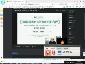 [图]李孟潮高隽 中国精神分析与心理治疗第二季系列 共4讲