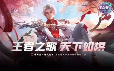 [图]【王者之歌】无限王者团七夕单曲《跨越时空走向你》同人原创编舞