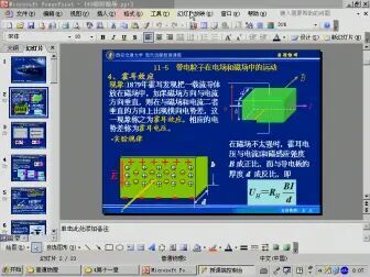 [图]《普通物理》西安交大