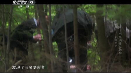 [图]CCTV-9 刑事调查大揭秘【全13集】【高清版】