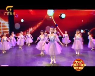 [图]2019广西幼儿春节联欢晚会舞蹈——《圆舞曲》