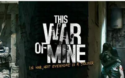 [图]【随义】【完结】这是我的战争This War of Mine 围城中实况求生