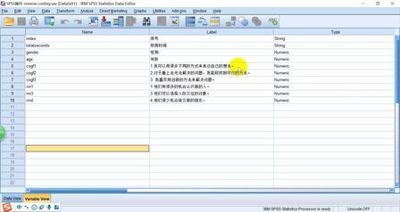 [图]SPSS操作-反向编码、一致性和变量计算