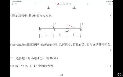 [图]小鹿学姐2021结构力学真题班课程-中南结力