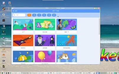 [图]少儿编程scratch软件中文版编程软件scratch下载体验