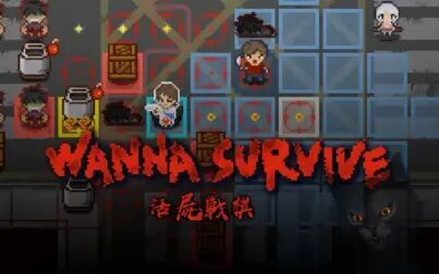 [图][oLaf直播]活尸战棋丶Wanna Survive