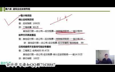 [图]建筑企业财务核算_建筑企业营改增测算表_建筑企业内部审计