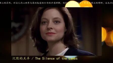 [图]经典影片结局 - 沉默的羔羊.The.Silence.of.the.Lambs.1991