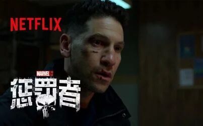 [图]《惩罚者》第二季正式预告 1月18日Netflix独家上线