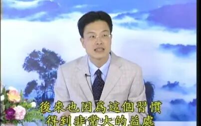 [图]蔡礼旭-如何经营幸福人生01