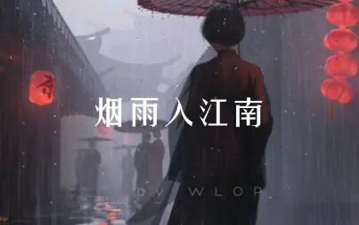 [图][诗词·雨] 水墨画疏窗,孤影淡潇湘。 -- 纳兰性德 《木兰花慢·立秋...