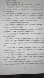 [图]新会计准则之长期股权投资续