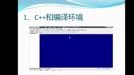 [图]C++快速入门