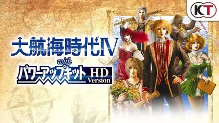 [图]【5/20発売】『大航海时代IV with パワーアップキット HD Version』...