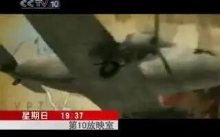 [图]【放送文化】2007 08 08 cctv10 科学世界节目结束前后的广告