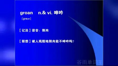 [图]百词斩在线背单词免费下载在线背单词网站如何快速背单词groan