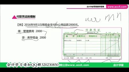 [图]会计基础课程视频_会计基础实务与案例_会计基础问题