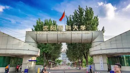 [图]沈阳药科大学宣传片