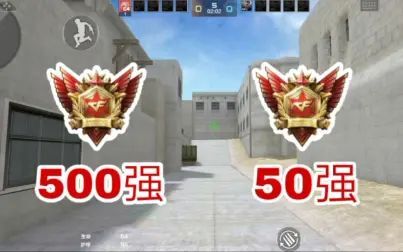 [图]枪神500强和枪神50强的区别