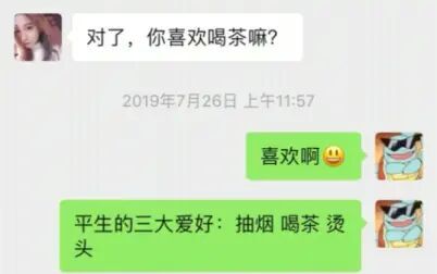 [图]和骗子小姐姐凄美的爱情故事第七弹 终于遇到了卖茶女