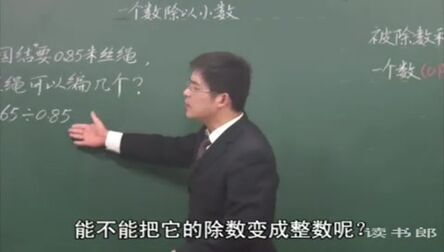 [图]【人教版】小学五年级数学上册