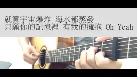 [图]给我你的爱-吉他演奏