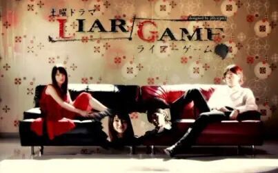 [图]日剧《欺诈游戏》Liar Game.season1片段1