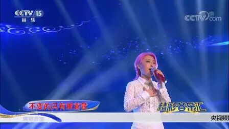 [图][精彩音乐汇]歌曲《鲁冰花》_演唱-金美儿