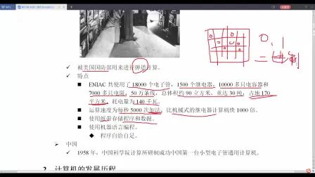 [图]【IT李老师】-04第四章 微型计算机的组成