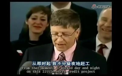 [图]比尔-盖茨 2007年哈佛大学毕业演讲