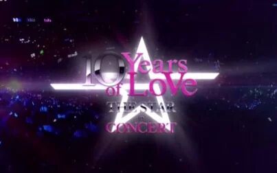 [图]【DVD中字】10 Years of Love THE STAR in CONCERT 2部