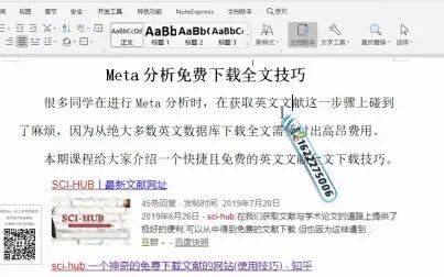 [图]Meta分析免费下载文献技巧,用这个进行循证医学Meta分析文献检索...