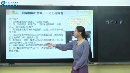 [图]小学三年级-道德与法治-03月02日-《同学相伴1》