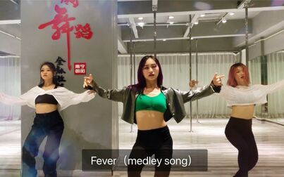 [图]南宁华翎舞蹈学习基地 性感爵士舞 Fever(medley song) Sexy Jazz