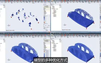 [图]轻量化设计拓扑优化