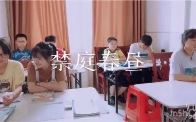 [图]在语文课上带领学生吟唱《清平乐·禁庭春昼》