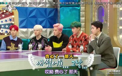 [图]【EXO】191204 Radio Star 黄金渔场 全场中字