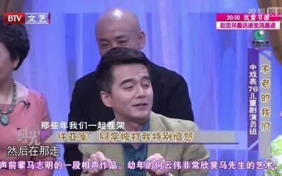 [图]《春妮的周末时光》20170415 不老的我们——中戏表演76儿童剧演员班