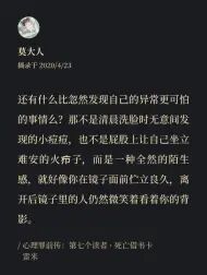 [图]随便截两个书摘-《第七个读者》书摘