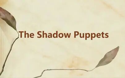 [图]The Shadow Puppets