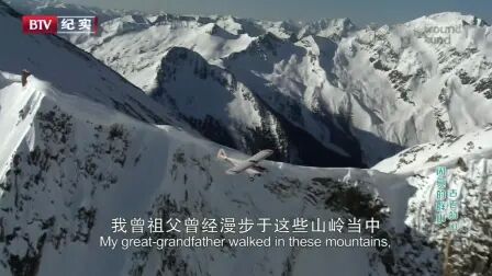 [图]纪录片【闪亮的群山 Shining Mountains】