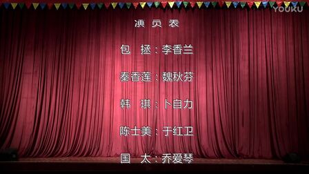 [图]《包青天》-河南豫剧 2017年赴粤汇报演出精品剧目