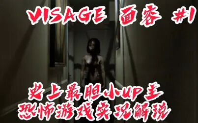 [图]【visage/面容】观前请备好纸巾!前方高能预警!#1