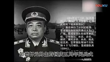 [图]1954年国庆阅兵, 彭德怀元帅主持阅兵, 说话霸气有范, 不失风采