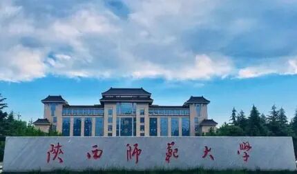 [图]22年陕西师范大学学科语文考情分析