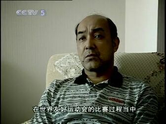 [图]1994年第12届世界男篮锦标赛 中国VS西班牙