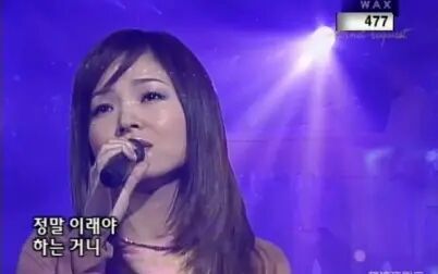 [图]WAX - 想爱 (KBS Music Bank 2001.12.06)