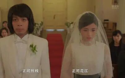 [图]【石原里美/高岭之花】结婚仪式上的大反转【历史独角兽/双语字幕】