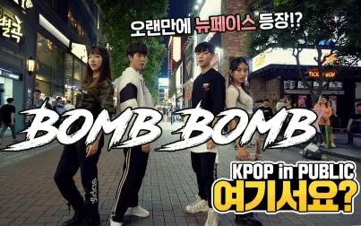 [图][AB] 街头挑战 KARD - Bomb Bomb 190703 【1080P】