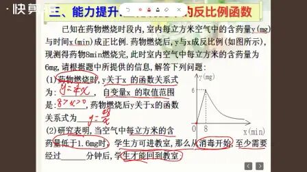 [图]1、3反比例函数的应用